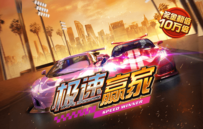 乐竞体育app官网